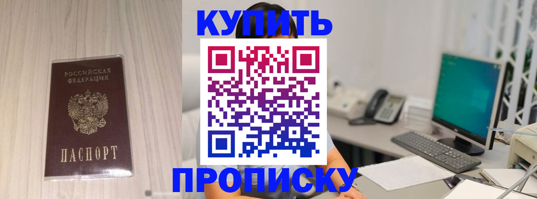 миграционный учет в Зеленоградске